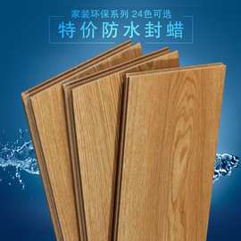 封蜡强化复合地板家用防水耐磨厂家直销12mm地暖卧室仿实木木地板