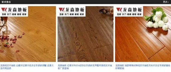 龙森地板官网-实木地板|多层实木地板|强化地板|环保健康地板|易锁扣实木地热地板