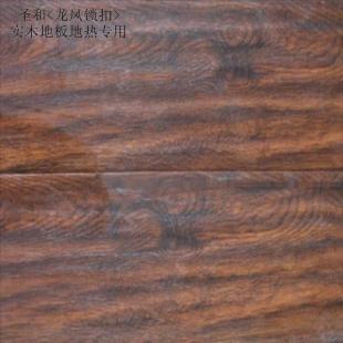 供应圣和强化地板[仿古豪宅3307]_建筑建材_世界工厂网中国产品信息库