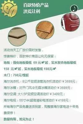 兔宝宝环保中国行,绿色浪潮即将席卷赣州!50元抢购兔宝宝环保卡,最高升值4088元!