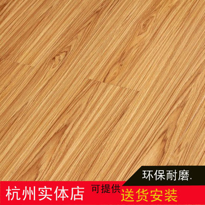 正品[强化复合地板 环保]强化复合地板不环保评测 强化复合地板排名图片_惠惠购物