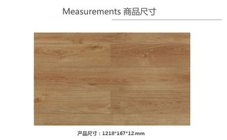大自然强化地板 晓枝甘露
