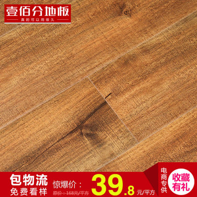 [壹佰分 强化复合木地板 12MM 防水 耐磨 E1 厂家直销 送防潮膜] 电玩口袋