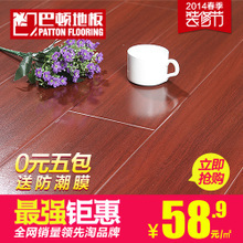 【红色木地板】最新最全红色木地板 产品参考信息
