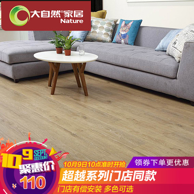 裸板大自然环保强化复合地板11mm木地板沃特灰橡岚橡浮动水墨远山 - 360购物