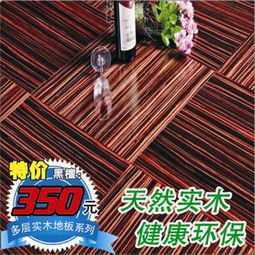 茂强地板 最新产品展示与家装选购指南